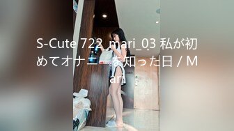 S-Cute 722_mari_03 私が初めてオナニーを知った日／Mari