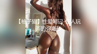 00后小母狗幼师女友