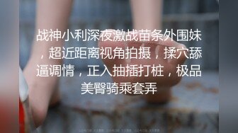 极品女神御姐小少妇玩的好嗨，丝袜高跟站立一字马，火辣激情艳舞，揉奶玩逼道具抽插