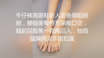 腰细胸大极品身材大长腿巨乳妹子，蒙眼睛黑丝高跟鞋扣弄嫩穴