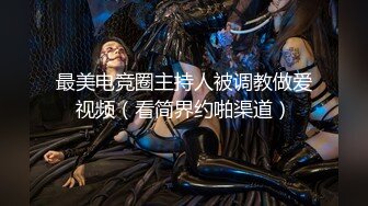 【新速片遞】 《顶级女模✅极致诱惑》明星气质精致容颜！秀人网镇站之宝极品女神【柚琪】大胆私拍，情趣制服+湿身洗澡，露三点，相当炸裂