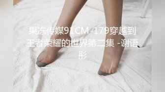 【OnlyFans】逃亡JJ爱KK，狂干群P，大型淫乱场面，两人真实夫妻，女的身材超级棒，群p的场面太过震撼 62