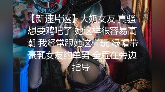 【爆乳女神独家珍藏】顶级网红骚货『松果儿』最新大尺度 做你的新娘 夜夜操 穿婚纱都不带穿内裤的