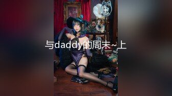 魔都美女淫语口交做爱