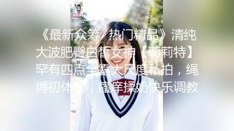 《顶级网红订阅》群狼求档Onlyfans百万粉丝撸铁健身教练Ellie私拍，与金主各种性爱自拍，前凸后翘身材无敌