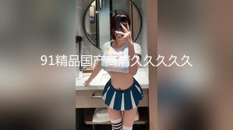 (蘿莉社)(lls-296)(20240121)極品男科女醫生用身體幫患者治療無套啪啪-球球