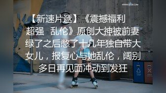  情侣吵架闹分手 被男友狠狠操一顿就好了哈哈没什么事是操一顿解决不了的