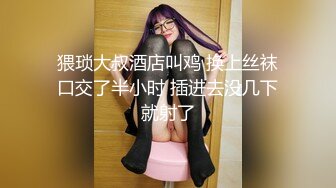 【AI换脸视频】鞠婧祎 被粉丝绑架性虐的绝色女明星