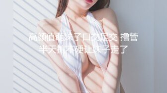 火爆2022新人探花『小飞哥』高端约炮??极品网红脸童颜女神 童颜巨乳 身材绝美 高清1080P版