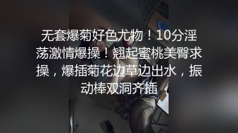 肉欲系网红小姐姐！自摸骚穴炮友操逼！第一视角插穴，双腿肩上扛猛操，张开双腿揉搓阴蒂