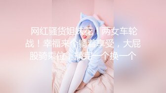 最近很火的华裔眼镜哥极品夫妻黑丝高跟女仆cosplay打炮高潮大秀