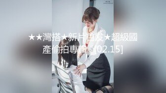 稀有黑客破解美容院摄像头偷看女顾客脱光衣服保养乳房和刮阴毛