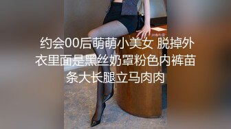  约会00后萌萌小美女 脱掉外衣里面是黑丝奶罩粉色内裤苗条大长腿立马肉肉