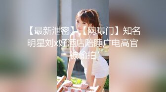 STP27535 处男小胖偷窥合租房的美女洗澡美女室友直接给我上了一堂性启蒙课