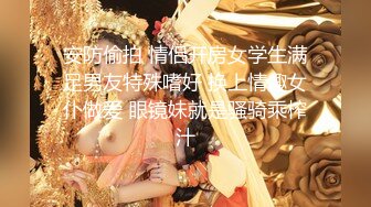 顶级身材反差女神！卖原味又好色高颜大奶【困困狗】私拍完结，各种紫薇露出啪啪被健身男友输出嗲叫不停，对话刺激 (6)