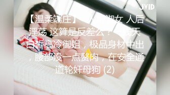 三月最新流出抖音极品巨乳网红李雅❤️大震撼系列之勾引邻居小伙楼道做爱和小叔乱伦合集精选