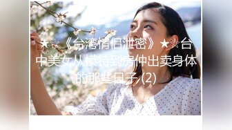 【新速片遞】  2023-7-22流出酒店偷拍❤️看AV学姿势的女生被大叔模仿视频姿势不停地中出