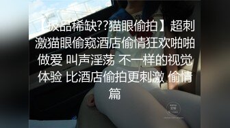 玩弄欲女黑絲情趣內衣狐肛塞騷玩SM刺激，淫聲浪語不斷，乳夾鞭打被口交滴蠟