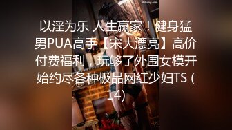 STP32369 起点传媒 性视界传媒 XSJKY101 男保洁用大屌调教傲娇的OL 乐奈子 VIP0600