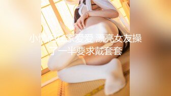 【新速片遞】 ☀️呆萌美少女☀️漫展约炮00后极品校花学妹2 白虎骚逼雪白蜜桃臀 内射白虎嫩穴，小小年纪就这么放荡，以后还了得