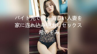 バイト先で働く美しい人妻を家に连れ込み中出しセックス 希のぞみ