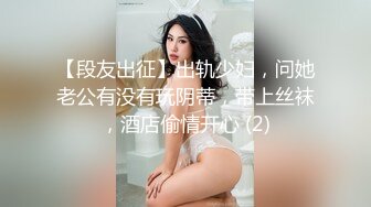 《0535》反差女友无敌口活or1