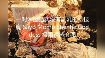 纯天然G奶女神 身材超棒高挑大长腿 逼毛稀疏粉嫩小穴太好看 激情自慰扒穴流白浆 主动骑乘啪啪