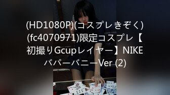 (HD1080P)(コスプレきぞく)(fc4070971)限定コスプレ【初撮りGcupレイヤー】NIKEバパーバニーVer (2)