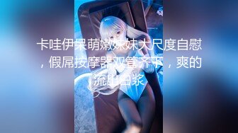 新晋网红美少女洛美瑶瑶新作之思春等待