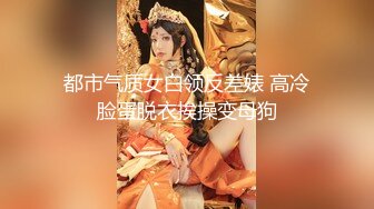 【新片速遞】无毛白虎黑白丝情趣马尾辫，可爱风骚又迷人，全程露脸激情大秀，小黄瓜激情插逼浪叫呻吟，高潮不断淫水好多[1.86G/MP4/02:14:05]