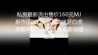 STP26367 本人比照片漂亮，美女再来一炮，上位骑乘操起来舒服，很耐操持续输出爆插 VIP0600