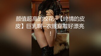 小母狗调教__反差清纯小骚货〖ANAIMIYA〗被主人爸爸后入菊花 剃毛 手指玩弄菊花小穴 啪啪骚逼 炮击调教2 (3)