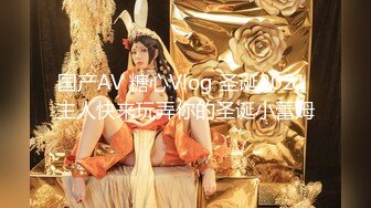 【新片速遞】  ⚡白富美性感尤物女神【天鹅肉】一线天馒头肉鲍被塞入巨大肉棒，别人眼中的女神其实是渴望随时被操的反差婊母狗[1.09G/MP4/17:13]