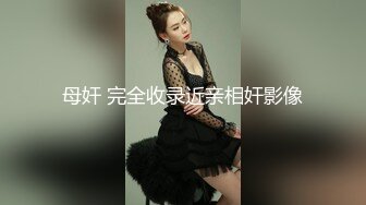 -风吟鸟唱极品修长美腿美乳模特震动棒玩逼玩到高潮