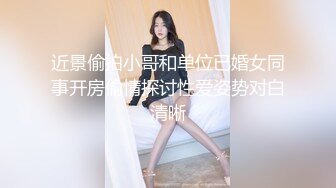 【新片速遞】  这两口子草逼好猛，男女互相舔下阴舔菊花激情嗨皮，无套抽插内射骚穴，拽着鸡巴把小哥倒立抽插，高难度草逼[2.12G/MP4/01:58:27]