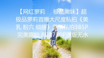 【新片速遞】  【迷奸睡奸系列】❤️极品小美女❤️被人下药迷后各种玩弄，接着一阵狂艹，简直爽翻了！[1.01G/MP4/01:38:44]