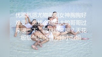 《最新重磅✿新瓜速吃》万元定制网易CC星秀人气风骚万人迷极品女神【小初】私拍~骚舞道具紫薇各种高潮脸挑逗~炸裂