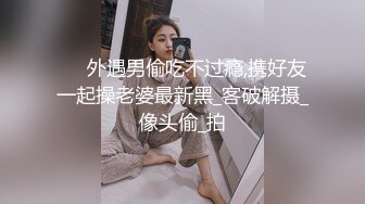 广西美女徐萧玲 被包养真相曝光 奶茶店老板娘人设崩塌 被金主无套抽插叫声撩人