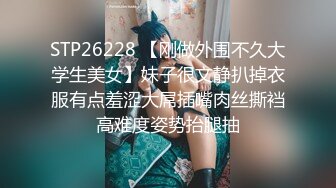 STP26228 【刚做外围不久大学生美女】妹子很文静扒掉衣服有点羞涩大屌插嘴肉丝撕裆高难度姿势抬腿抽