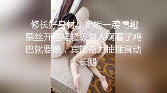 高端泄密流出泡良达人金先生约炮 极品反差婊美女博士李美珍老金果然有两把刷子能泡到这种高知美女