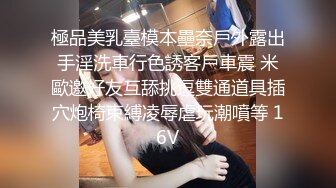 渣男小哥玩弄极品女友，肤白貌美奶大逼又肥，吃奶玩逼按摩棒抠她，口交大鸡巴无套抽插