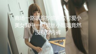 STP26890 网红学妹极品露脸00后淫荡美少女▌恬恬 ▌剧情骚话被儿子同学操喷 意淫阳具速插嫩穴 美妙性交快感 VIP0600