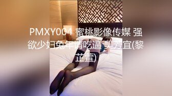 國產AV 起點傳媒 性視界傳媒 XSJKY054 偷偷和女友的騷婊妹做愛 李娜娜