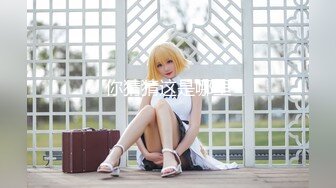 【新片速遞】 【明星颜值19岁无敌美妞】清纯长相 ，爆乳D罩杯，一线天粉穴，越来越骚，手指磨蹭骚逼 ，高潮出水 ，浪叫呻吟骚话