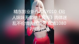 【新速片遞】    ❤️70后美妈妈 ·不惧时光优雅到老~❤️❤️ 性感老女人，皮裤诱惑，珍珠情趣丁字裤，喷水！ 