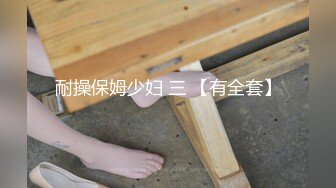 【新片速遞】  大眼萌妹子露脸口交吃小鸡鸡女上位无套啪啪，传教打桩自慰蝴蝶逼