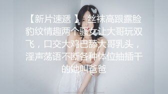 无敌身材短发美少女腰细胸大骑乘姿势操的奶子晃动 黑丝美腿翘起抽插