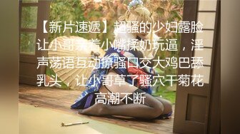 【水疗馆】露脸了会所头牌小姐姐，经典莞式服务再现，漫游毒龙，女上位啪啪，翘乳美臀小哥爽到了