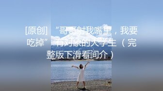 ★☆【萝莉风格专场❤️00后小淫娃】★☆这么紧致的逼逼爸爸们喜欢吗 会不会感觉很舒服很爽 又被爸爸填满了 爸爸的反差小母狗