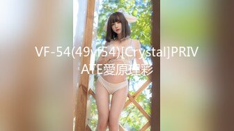 VF-54(49vf54)[Crystal]PRIVATE愛原理彩